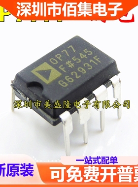 全新 OP77FP OP77 OP77FPZ 直插 DIP-8 运算放大器