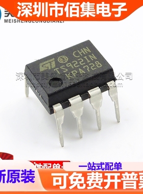 全新 TS922IN TS9221N 直插 DIP-8 高输出电流双运算放大器IC