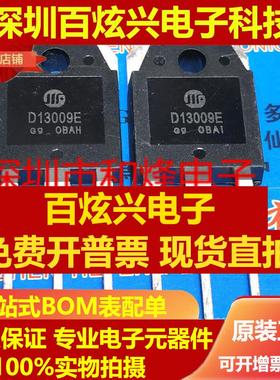 直拍D13009E 开关电源功率三极管 TO-3P D13009E 仓库进口现货 可
