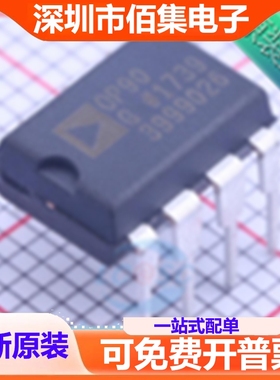 OP90 OP90GP OP90GPZ 直插DIP8 精密运算放大器芯片 全新