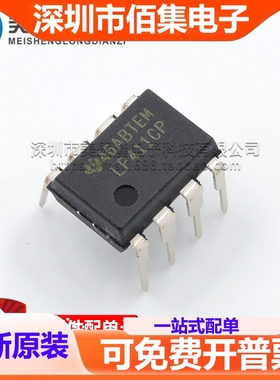 全新 LF411CP LF411 直插 DIP-8 JFET输入运算放大器IC