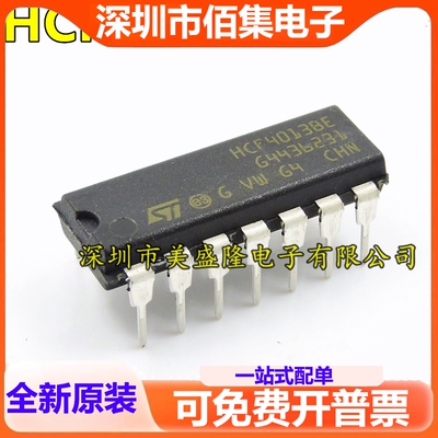 全新 HCF4013 HCF4013BE HCF4013BEY 直插 DIP-14