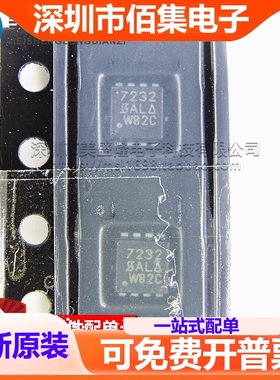 全新 S17232DN SI7232DN-T1-GE3 丝印:7232 贴片 QFN8 场效应