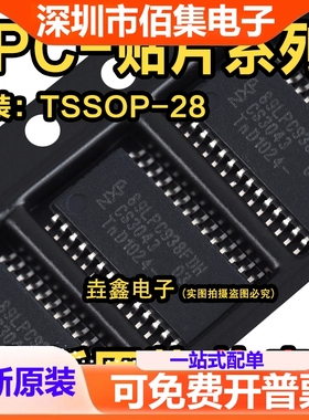 P89LPC930FDH 931 933 934 935 936 938 932A1FDH LPC1112FDH28 F