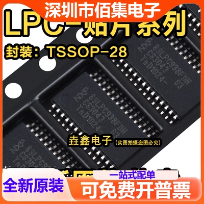 P89LPC930FDH 931 933 934 935 936 938 932A1FDH LPC1112FDH28 F