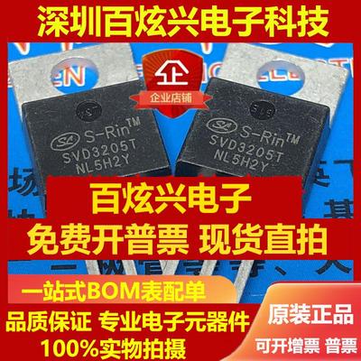直拍SVD3205T 仓库现货 TO-220 55V 110A 满百包邮 可直拍 实图