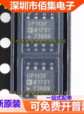 全新 OP113 OP113F OP113FS OP113FSZ 贴片 SOP8 运算放大器