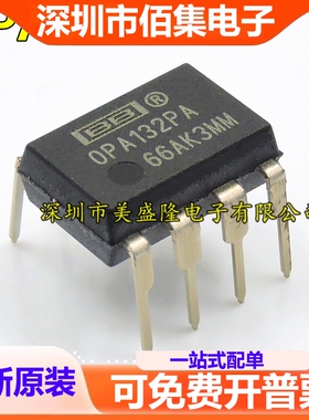 全新 OPA132P OPA132PA 直插DIP8 单通道高速FET输入运放