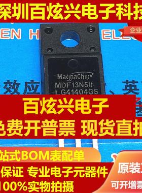 直拍MDF13N50 仓库进口现货 TO-220F MOS场效应管 500V 13A 优先
