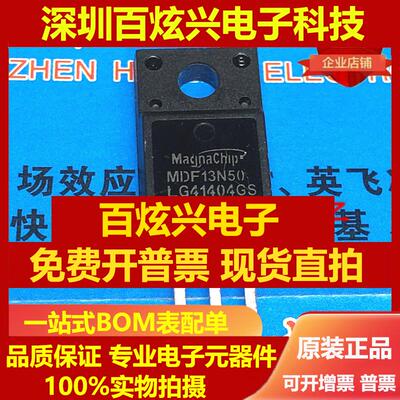 直拍MDF13N50 仓库进口现货 TO-220F MOS场效应管 500V 13A 优先