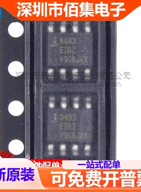 全新 ISL8483EIBZ ISL8483EIB 8483EIBZ 贴片 SOP-8 收发器IC