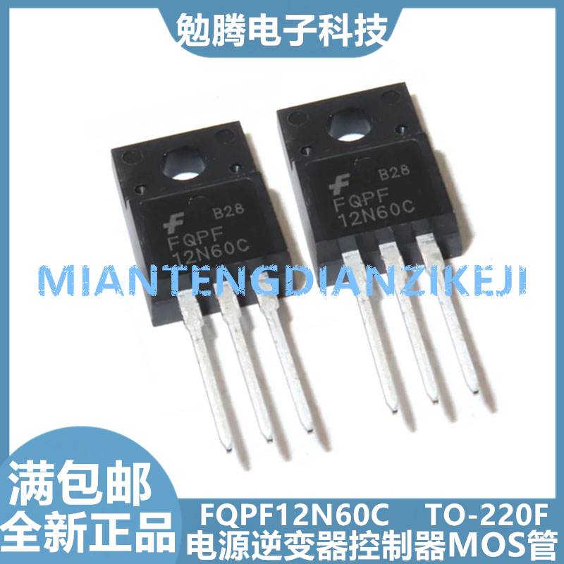 FQPF12N60C FQPF12N60 12N60场效应管 600V12A NPN道全新