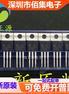 TOP225YN TOP225Y 直插TO-220 电源管理芯片 全新 现货供应