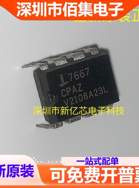 进口7667CPA 7667CPAZ ICL7667CPAZ电桥驱动器 丝印7667 芯片