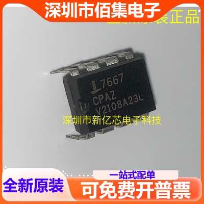 进口7667CPA 7667CPAZ ICL7667CPAZ电桥驱动器 丝印7667 芯片