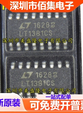 全新 LT1381 LT1381CS LT1381CS#TRPBF 驱动器 贴片SOP16