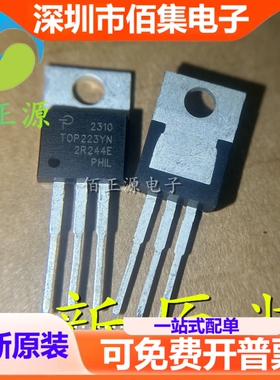 TOP223YN TOP223Y 直插TO-220 液晶电源管理芯片 全新 现货