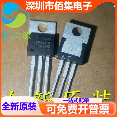 TOP223YN TOP223Y 直插TO-220 液晶电源管理芯片 全新 现货