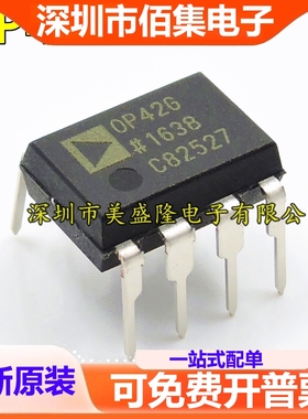 全新 OP42G OP42GP OP42GPZ 直插 DIP-8 发烧运算放大器
