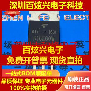 直拍TK16E60W K16E60W 仓库进口现货 TO-220 600V 15.8A 满就减
