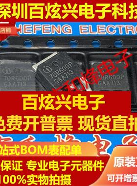 直拍70R600P MMD70R600PRH 仓库进口现货 TO-252 750V 7.3A 优先
