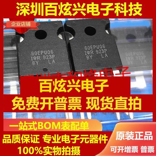 直拍60EPU06 60EPU06PBF 仓库进口现货 TO-247 600V 60A 实物拍摄