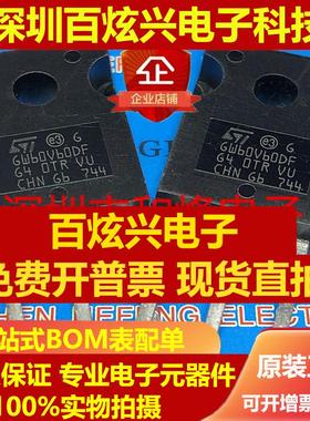 直拍STGW60V60DF GW60V60DF 仓库进口现货 TO-247 IGBT 600V 60A