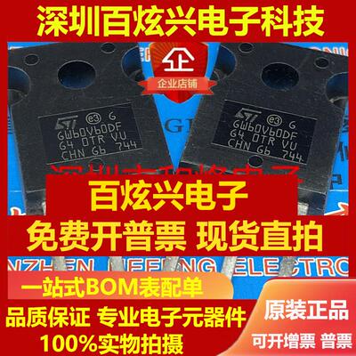 直拍STGW60V60DF GW60V60DF 仓库进口现货 TO-247 IGBT 600V 60A