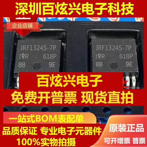 直拍IRF1324S-7P IRFS4115-7P IRFS4321-7P IRL40SC228 IRL40SC20