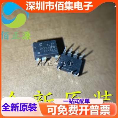 TNY278PN TNY278P 电源IC管理芯片 直插DIP-7 全新现货可直拍