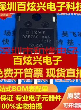 直拍DSEC60-04A 仓库进口现货 TO-247 整流二级管 400V 60A 可直