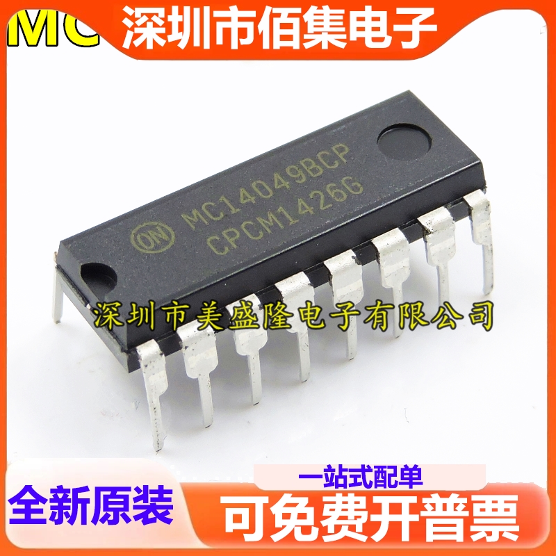 全新 MC14049BCP MC14049 DIP-16直插六角缓冲器IC