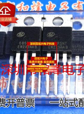 直拍085R5NT SVT085R5NT 仓库现货 120A/85V MOS场效应管TO-220
