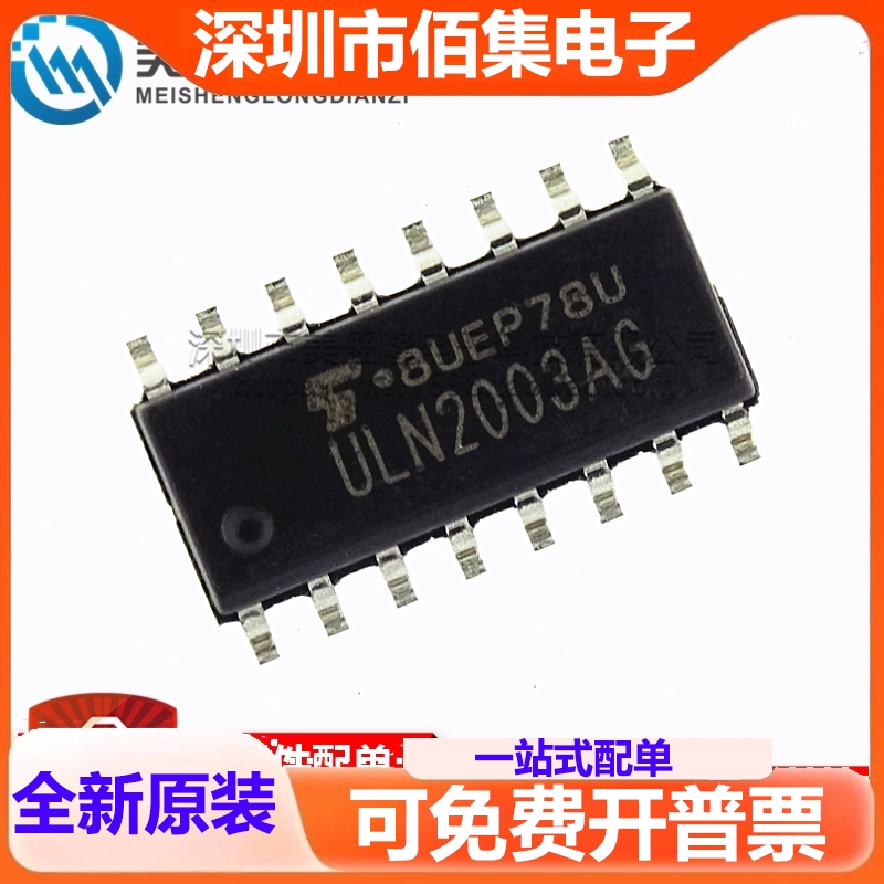 全新 ULN2003AFWG ULN2003AG 贴片 SOP16 双极性晶体管驱动IC