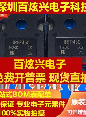 直拍IRFP450 IRFP450LC MOS场效应管 PBF 14A 500V 仓库进口现货
