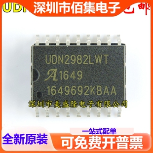 全新 UDN2982LW UDN2982LWT UDN2982LW-T 贴片SOP-18