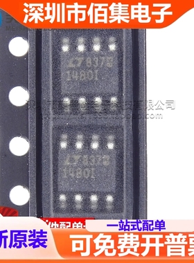全新 LTC1480IS8 丝印:1480I 贴片 SOP-8 收发器IC芯片