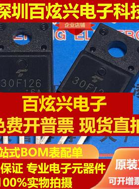 直拍GT30F126 30F126 仓库进口现货 TO-220F 优先发货 实图 可直