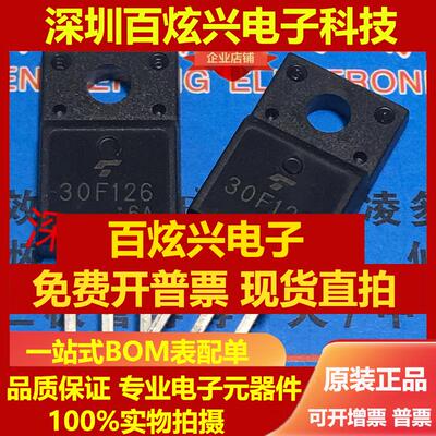 直拍GT30F126 30F126 仓库进口现货 TO-220F 优先发货 实图 可直