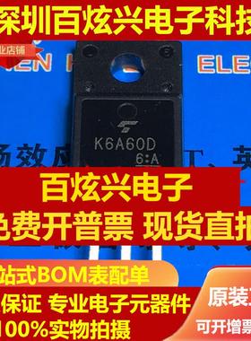 直拍K6A60D K7A60W K6A65D K6A60W K7A65D K10A60D K10A60W 场效