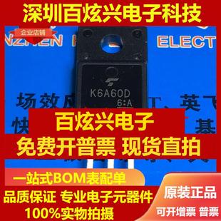 直拍K6A60D K7A60W K6A65D K6A60W K7A65D K10A60D K10A60W 场效