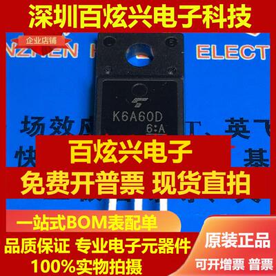 直拍K6A60D K7A60W K6A65D K6A60W K7A65D K10A60D K10A60W 场效