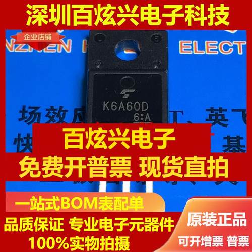 直拍K6A60D K7A60W K6A65D K6A60W K7A65D K10A60D K10A60W 场效