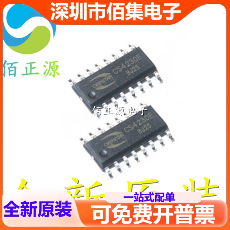 CS4230E 单声道 GF类音频放大器 AB/D切换4种防破音模式 全新