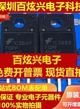直拍FQPF4N90C 仓库进口现货 TO-220F 4A 900V 满就减 实图 可直