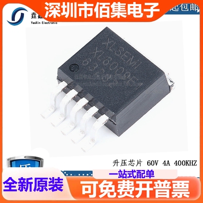 开关电流升压芯片 XL6009E1 60V TO263-5L XL6009 XL6019E1