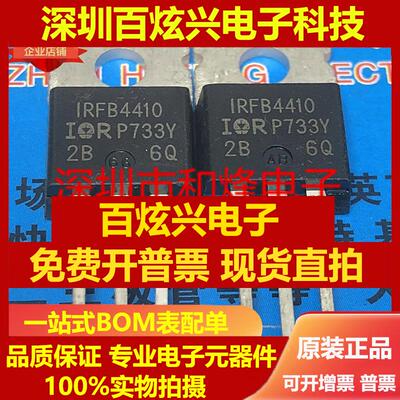 直拍IRFB4110 IRFB4110PBF 仓库进口现货 TO-220 100V 180A 优先