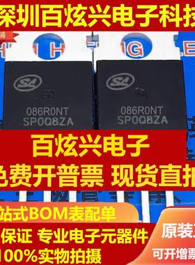 直拍SVG086R0NT 086R0NT 库存现货 TO-220 MOS场效应管 优先发货
