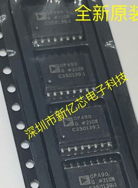 全新现货 OP490G OP490 OP490GS OP490GSZ 原装正品 可直拍