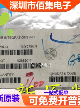 TNY275GN TNY275G 贴片SOP7 电源驱动管理芯片 全新 现货供应